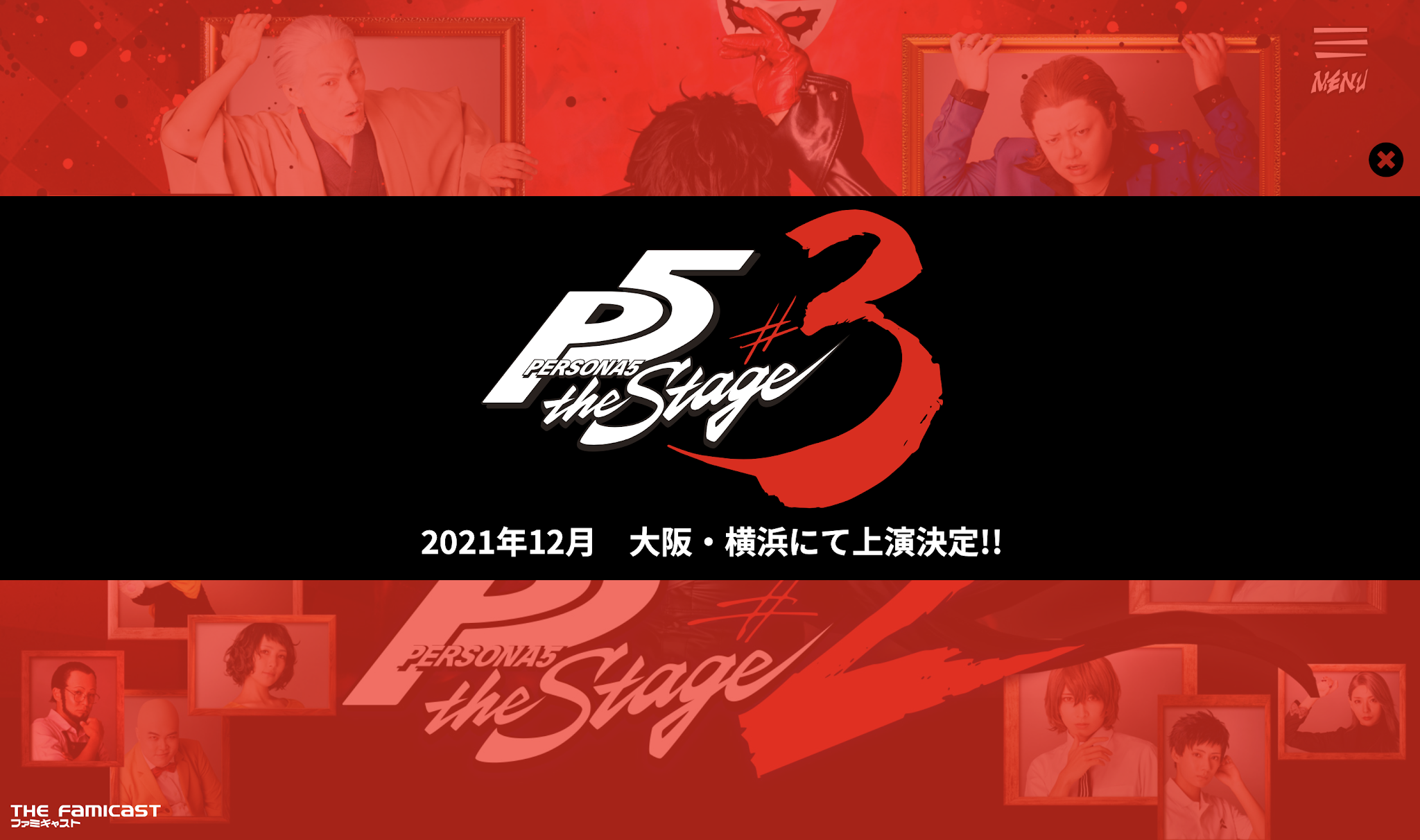 Persona 5 Stage Show Coming to Japan this December