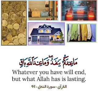 Quotes of Islam in English Quotes of Islam in English