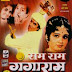 Ram Ram Gangaram(1977)