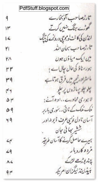 Contents of Urdu book Guzara Nahi Hota