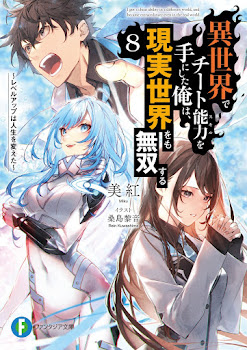 Isekai de Cheat Skill wo Te ni Shita Ore wa, Genjitsu Sekai wo mo Musou Suru ~Level Up wa Jinsei wo Kaeta~ Volume 8