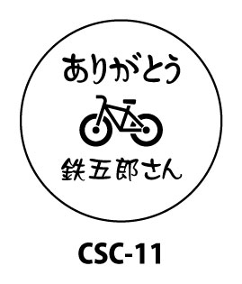 シェラカップデザインCSC-11