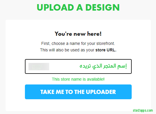 إنشاء متجر على موقع TeePublic الخطوة 2