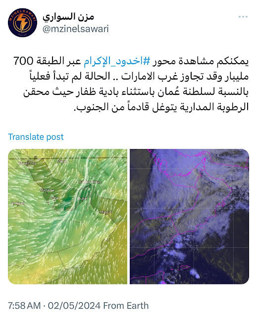 #منخفض _الغدير#اخدود_ الأكرام#