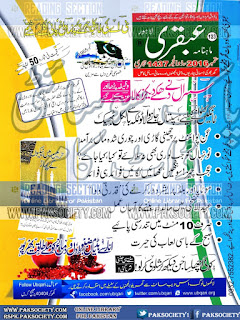  Ubqari Digest September 2016 Pdf