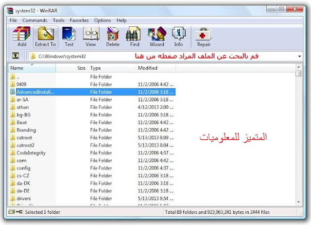 تحميل برنامج winrar  لفك ضغط الملفات - للكمبيوتر والماك والاندرويد 2019