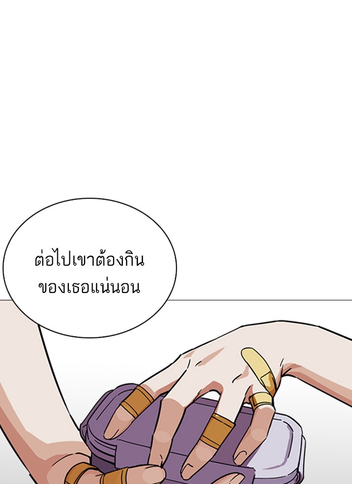 Lookism ตอนที่ 241