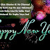 Happy New Year Shayari 2018 Lovely