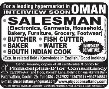 Hypermarket jobs for Oman