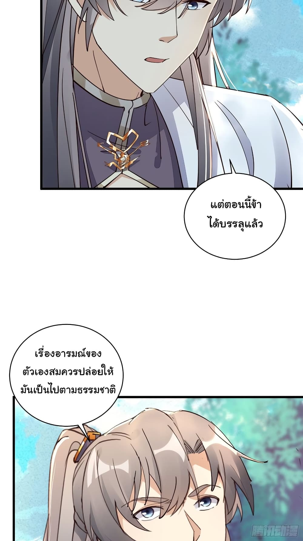 Cultivating Immortality Requires a Rich Woman ตอนที่ 102