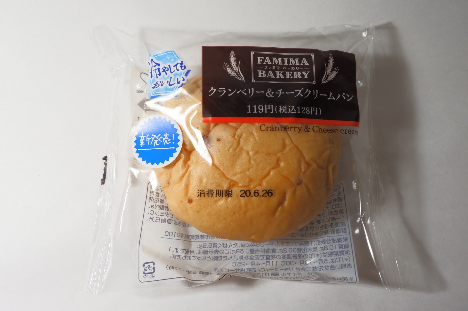 ファミリーマートのクランベリー チーズクリームパンを食べました ぱんべる ファミリーマートのクランベリー チーズクリームパンを食べました ぱんべる