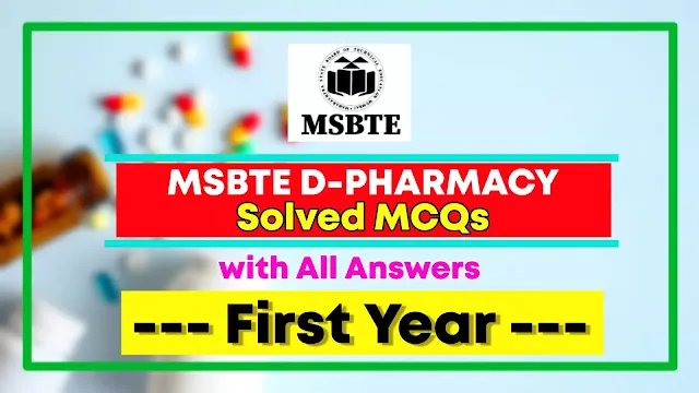 D Pharmacy 1st Year MSBTE MCQs with Answers l D Pharmacy Subjects MCQs with Answers