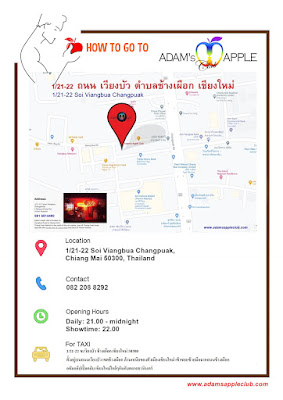 How to go to Adams Apple Club Chiang Mai