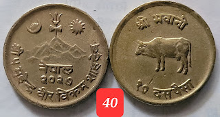 Nepal 10 Paisa - Mahendra Bir Bikram (Cow) @ 40