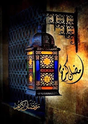 صور رمضان كريم، صور اسلامية أهلا رمضان