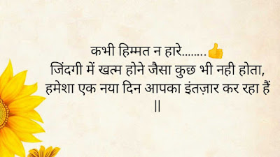 good morning images with quotes in hindi