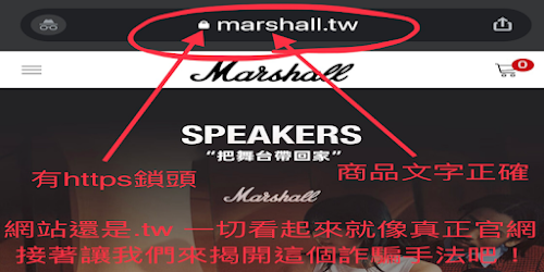 Marshall台灣官網