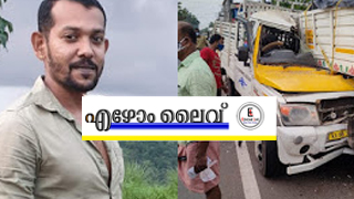 വാഹനാപകടം തുടർക്കഥയാകുന്നു; പിലാത്തറ-പാപ്പിനിശ്ശേരി കെ.എസ്.ടി.പി റോഡിൽ താവത്ത് വാഹനാപകടം ഡ്രൈവർ പിലാത്തറ സ്വദേശി മൈജു ഇഗ്നേഷിയസ്  മരണപ്പെട്ടു