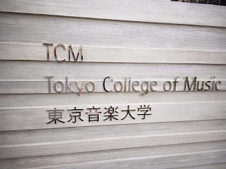 東京音楽大学