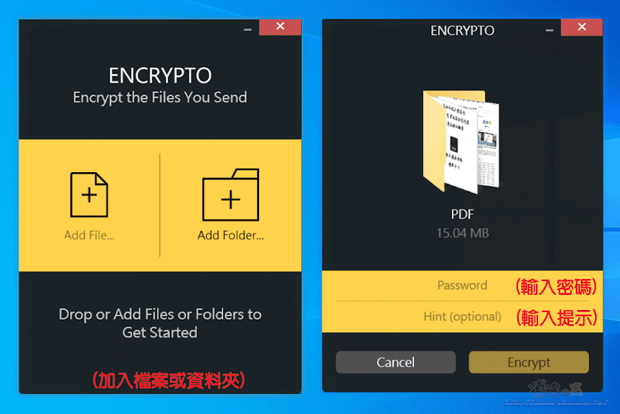 Encrypto 免費檔案/資料夾加密工具