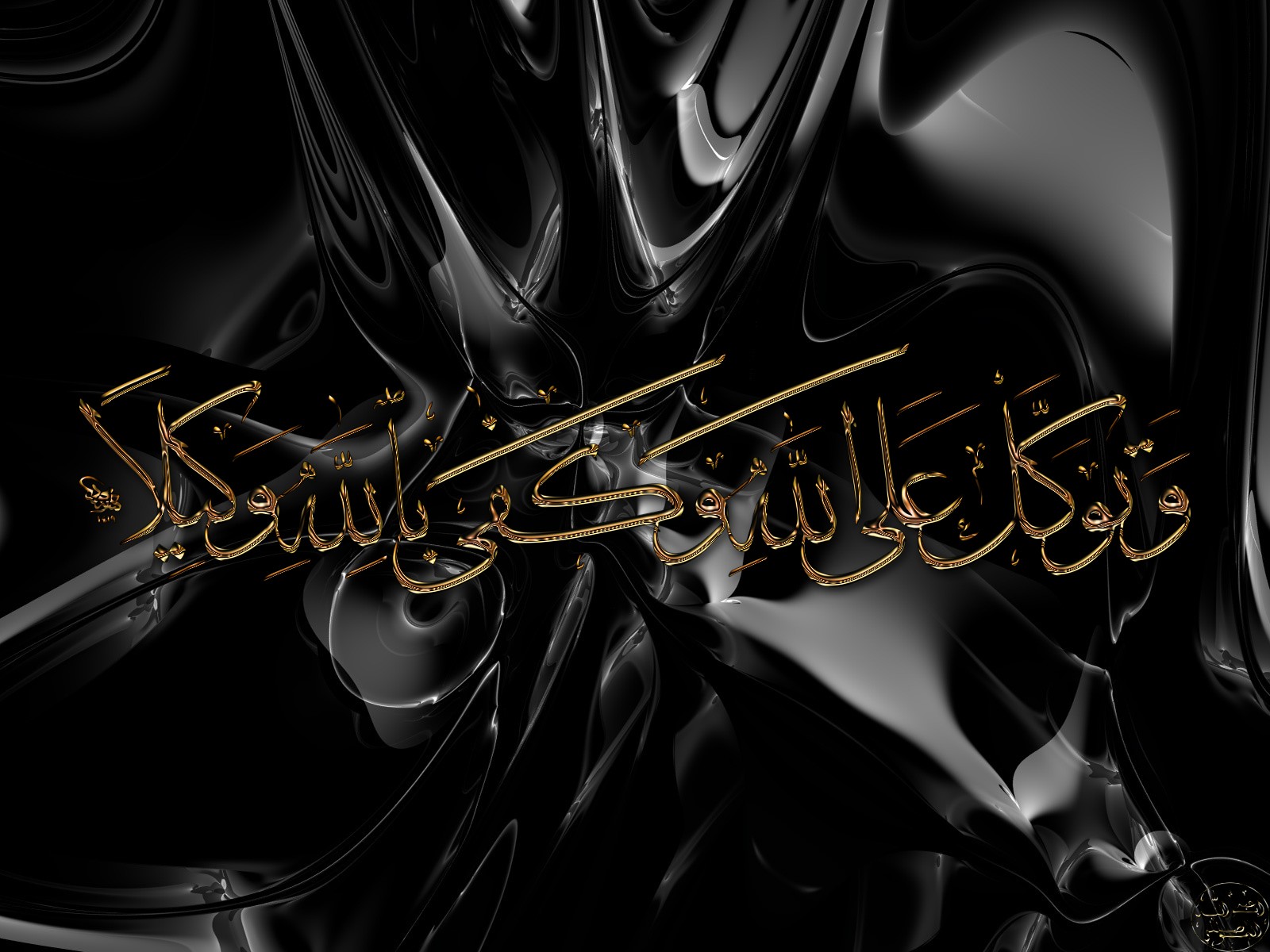 May 2011 Free Islamic  Wallpapers  Download