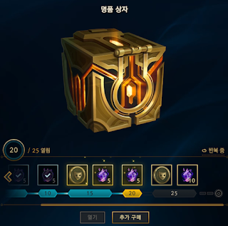 신화 정수 명품상자 업적
