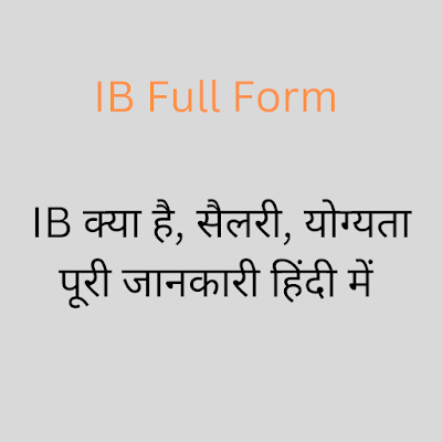 IB Full Form In Hindi | yogyta, salary puri jankari hindi me