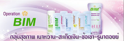 http://www.jumbolifeshop.com/category/8/%E0%B8%99%E0%B8%A7%E0%B8%B1%E0%B8%95%E0%B8%81%E0%B8%A3%E0%B8%A3%E0%B8%A1%E0%B8%AD%E0%B8%B2%E0%B8%AB%E0%B8%B2%E0%B8%A3%E0%B9%80%E0%B8%AA%E0%B8%A3%E0%B8%B4%E0%B8%A1%E0%B9%80%E0%B8%9E%E0%B8%B7%E0%B9%88%E0%B8%AD%E0%B8%AA%E0%B8%B8%E0%B8%82%E0%B8%A0%E0%B8%B2%E0%B8%9E/%E0%B8%AD%E0%B8%B2%E0%B8%AB%E0%B8%B2%E0%B8%A3%E0%B9%80%E0%B8%AA%E0%B8%A3%E0%B8%B4%E0%B8%A1-operation-bim