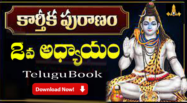 Karthika Puranam Telugu book 2nd Day