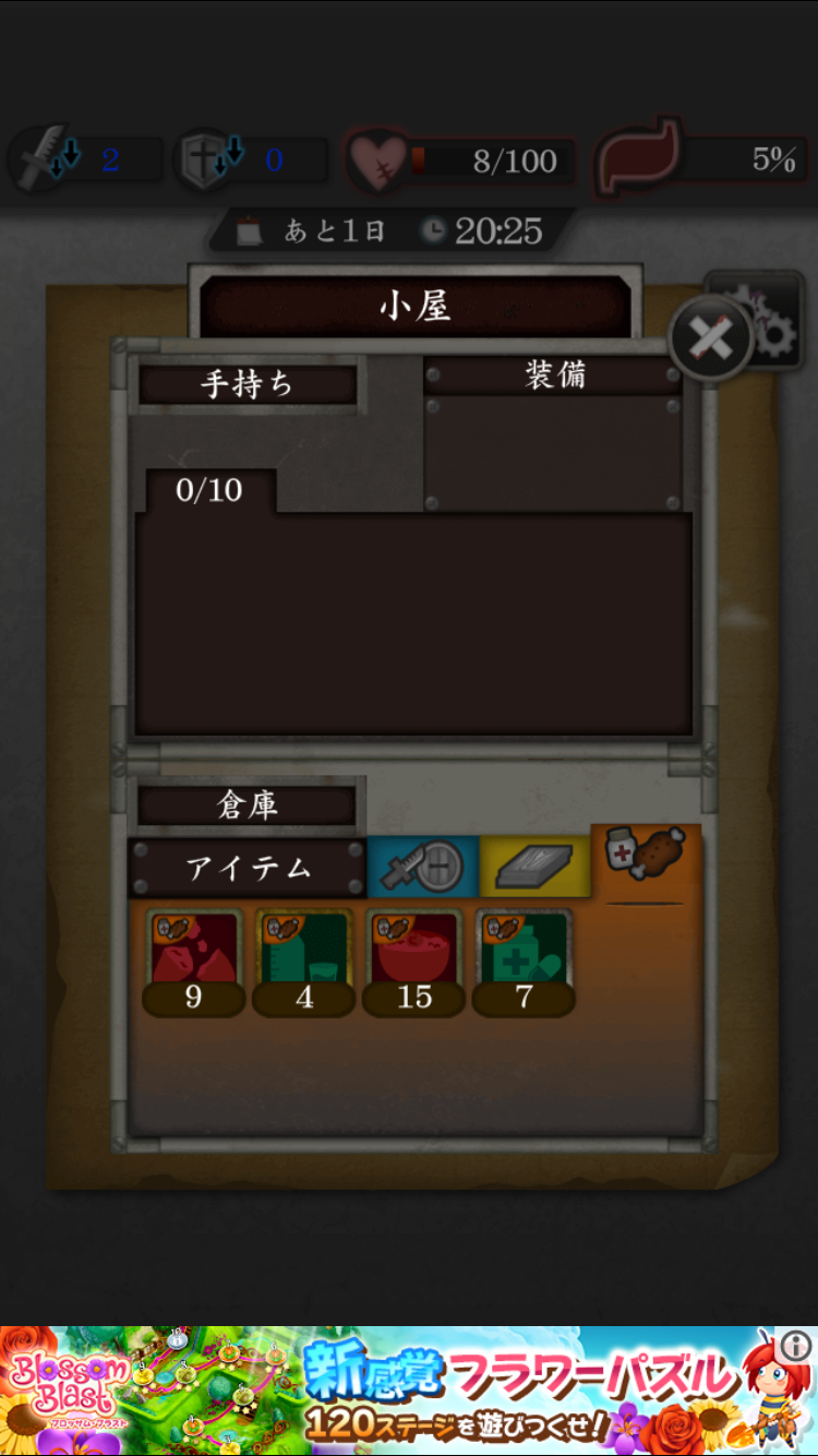 探究する日々 実験島 攻略 ネタバレ １人目