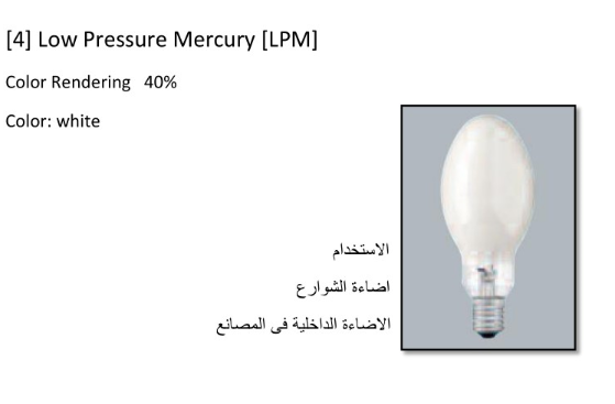 low pressure mercury