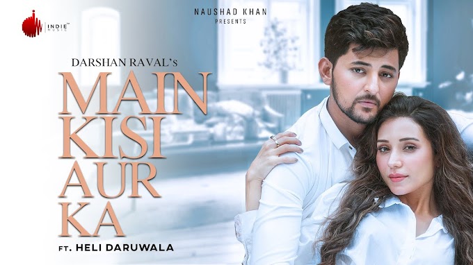 Main Kisi Aur Ka song lyrics in Hindi| Darshan Raval | Gurpreet saini & Gautam G. Sharma |Heli Daruwala | Main Kisi Aur Ka mp3 song download