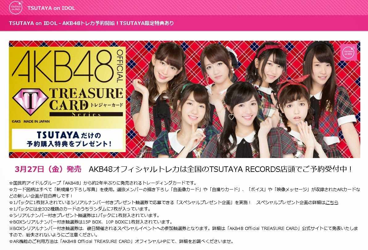 Tsutaya 店頭予約 最高のイラストと図面 Tsutaya 店頭予約 最高のイラストと図面