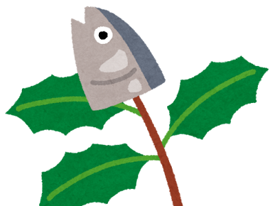 √ ヒイラギ イラスト 343921-柊 イラスト フリー