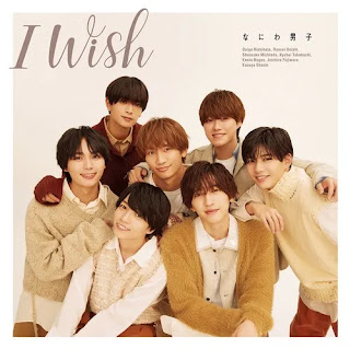 [Album] なにわ男子 / Naniwa Danshi – I Wish (2023.11.15/MP3/RAR)