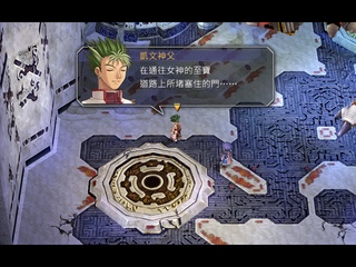 《空之軌跡SC》第一章：潛行的白影-主線劇情