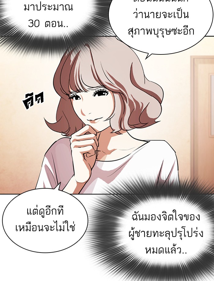 Lookism ตอนที่ 394