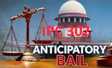  IPC 302 me Anticipatory Bail Kaise len ||  IPC 302 में बेल कैसे लें 