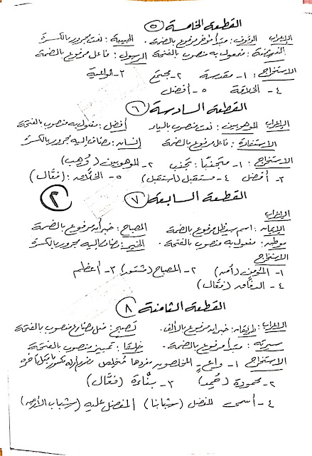  مراجعة قراءة و نصوص للأستاذ الرائع جمعة قرني لبيب للشهادة الإعدادية ترم ثاني 2022 280298709_717429326361453_5585911983003761050_n