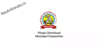 PCMC Recruitment 2022|Pimpri Chinchwad Municipal Corporation Recruitment 2022: Secondary School Akurdi Assistant Teacher Recruitment 2022