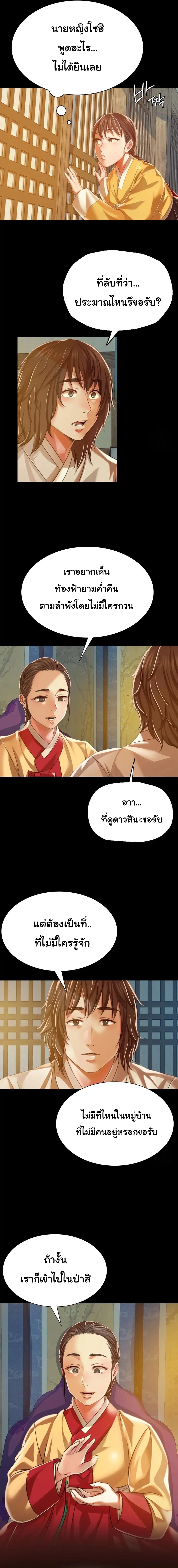 Madam ตอนที่ 41