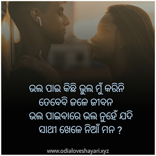 Odia quotes - Best 20+ Oriya quotes  Collection Download Iamage