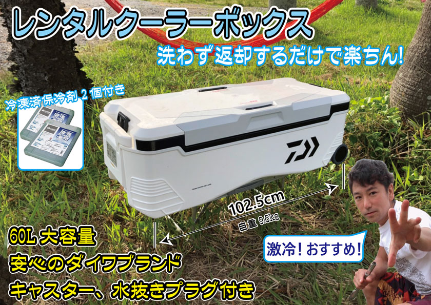 レンタル 60l大容量 高保冷力 ダイワクーラーボックス キャンプに釣りに トランクマスターhd S6000