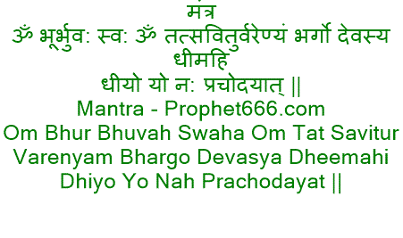 Sacred Gayatri Mantra Chant for Weight Loss