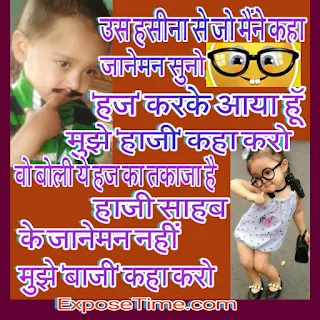 masti-manoranjan-aur-chatpate-chutkule