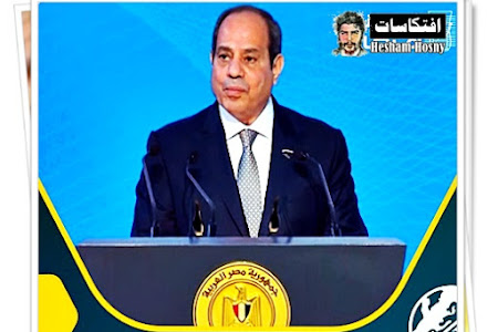 السيسي: اطمنوا وتفاءلوا باللي إحنا بنعمله