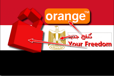 كنفج Your Freedom للانترنت المجاني على خطوط الارنج المصرية