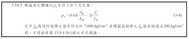 混凝土工程設計規範與解說(土木401-100) 