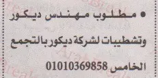 وظائف خالية اهرام الجمعه 6 نوفمبر 2020