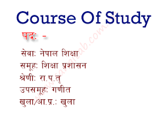 Shikshya Prashasan Samuha Maths Section Officer Level Syllabus